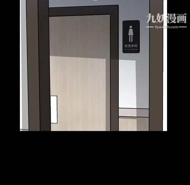 《一次成瘾》漫画 第50話