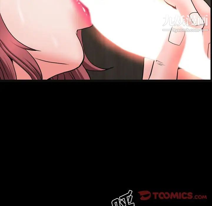 《一次成瘾》漫画 第50話