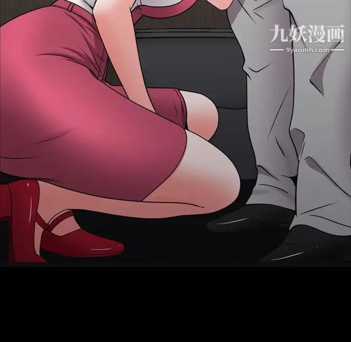 《一次成瘾》漫画 第50話