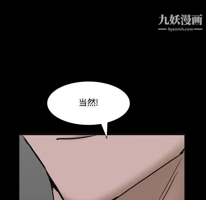 《一次成瘾》漫画 第50話