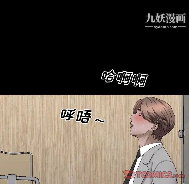 《一次成瘾》漫画 第50話