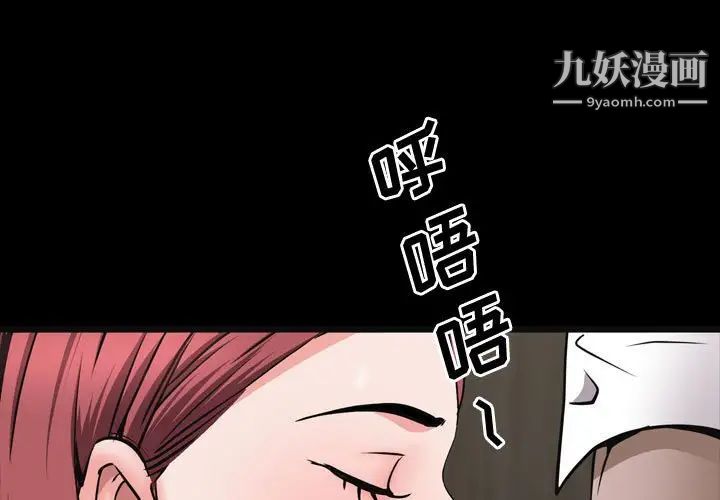 《一次成瘾》漫画 第51話