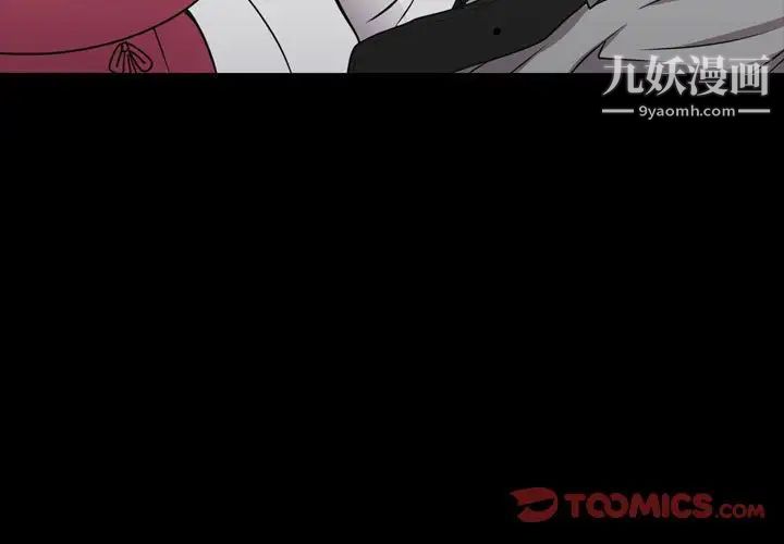 《一次成瘾》漫画 第51話
