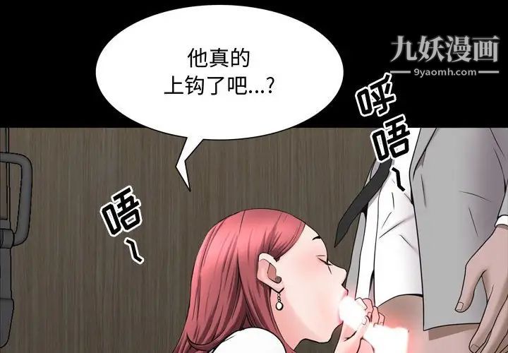 《一次成瘾》漫画 第51話