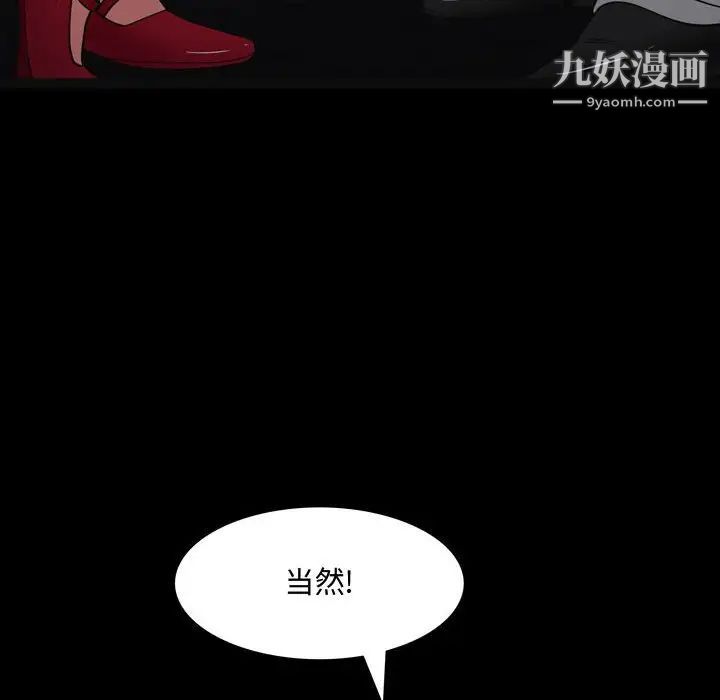 《一次成瘾》漫画 第51話
