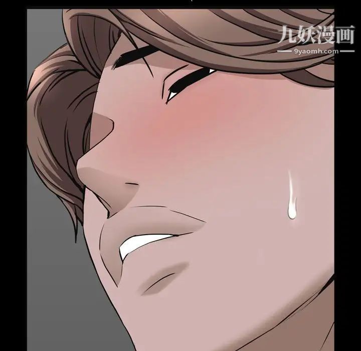 《一次成瘾》漫画 第51話