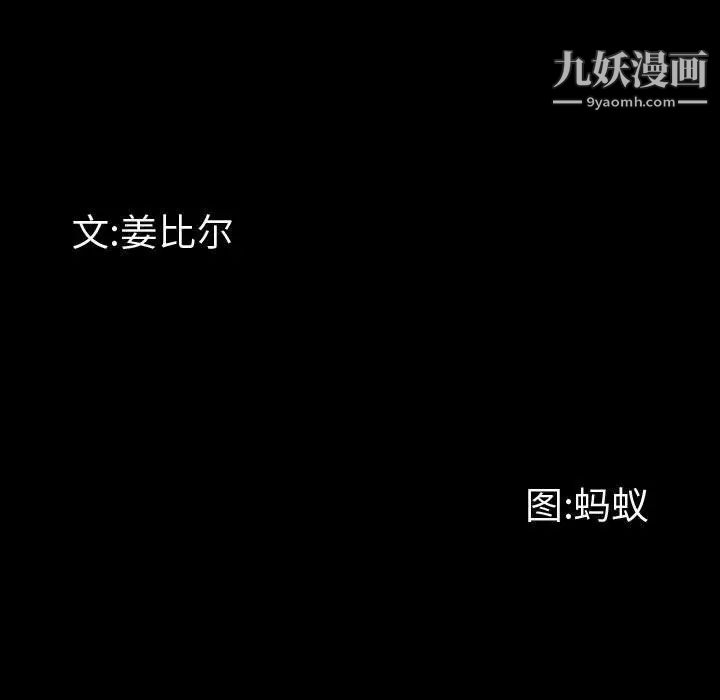 《一次成瘾》漫画 第51話