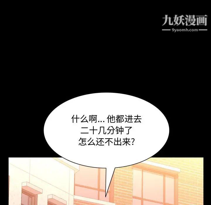 《一次成瘾》漫画 第51話