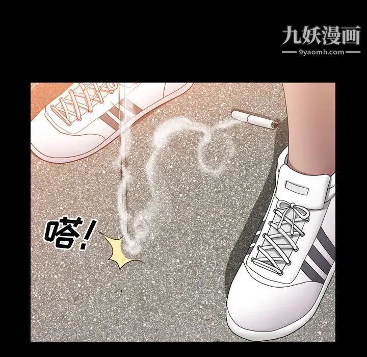 《一次成瘾》漫画 第51話