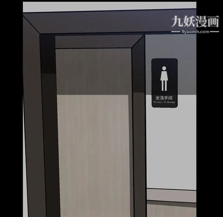《一次成瘾》漫画 第51話