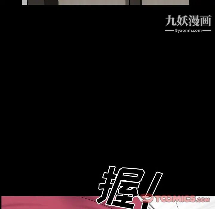 《一次成瘾》漫画 第51話