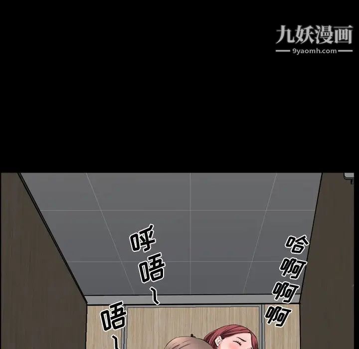 《一次成瘾》漫画 第51話