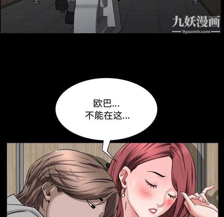 《一次成瘾》漫画 第51話