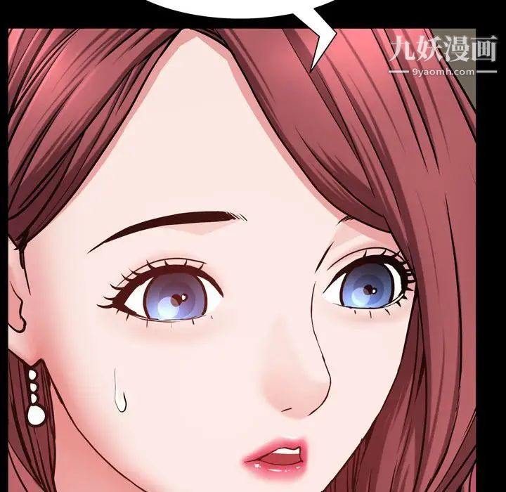 《一次成瘾》漫画 第51話