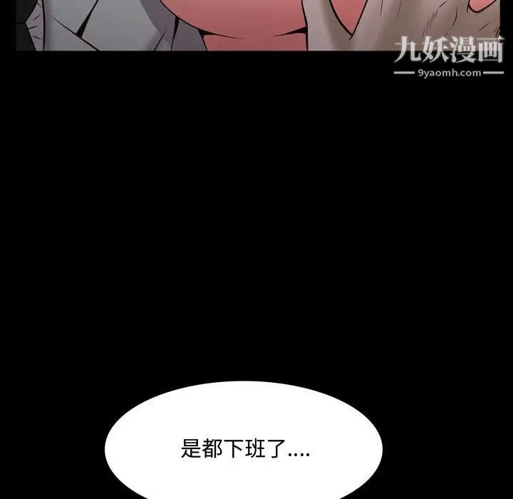 《一次成瘾》漫画 第51話