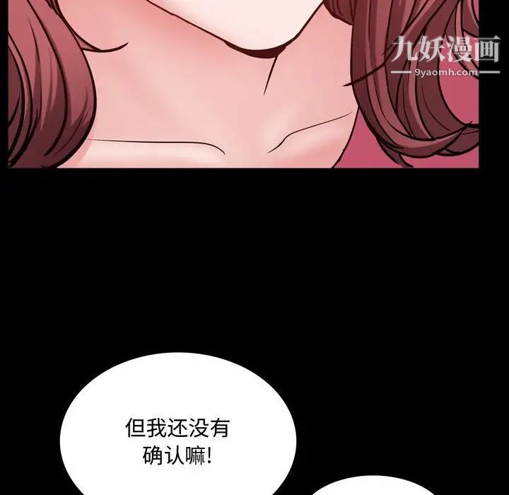 《一次成瘾》漫画 第51話