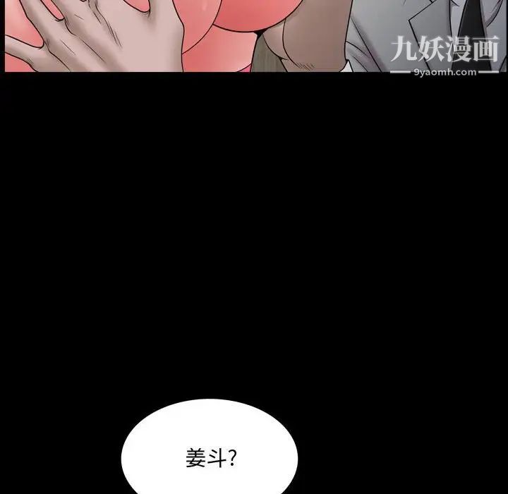 《一次成瘾》漫画 第51話