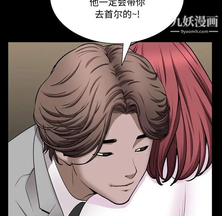 《一次成瘾》漫画 第51話