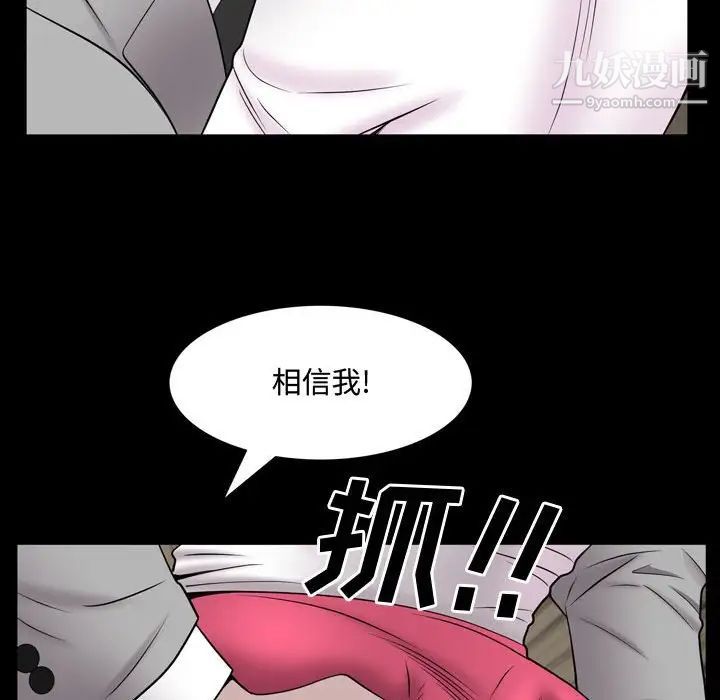 《一次成瘾》漫画 第51話
