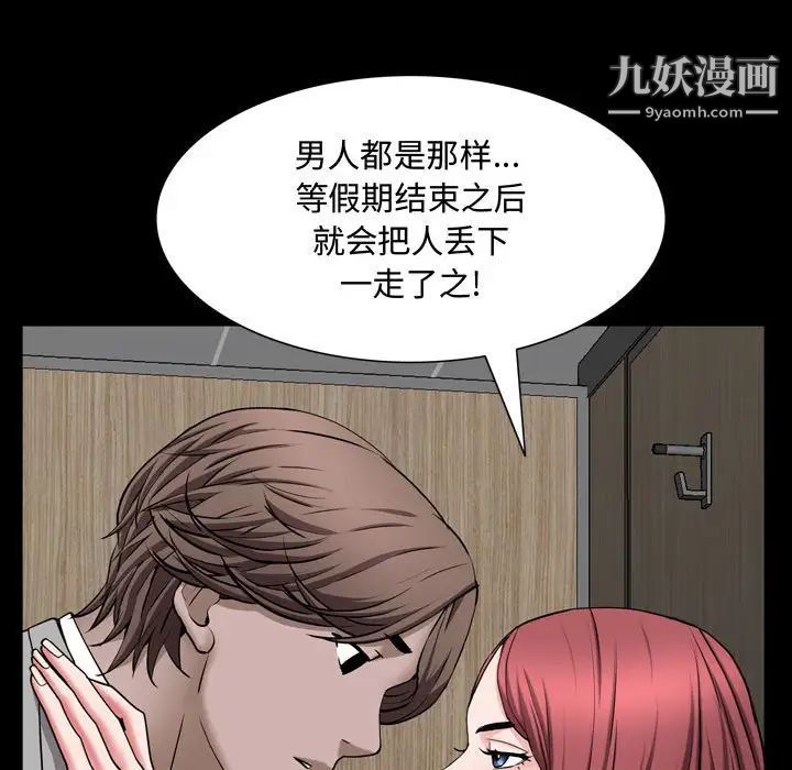 《一次成瘾》漫画 第51話