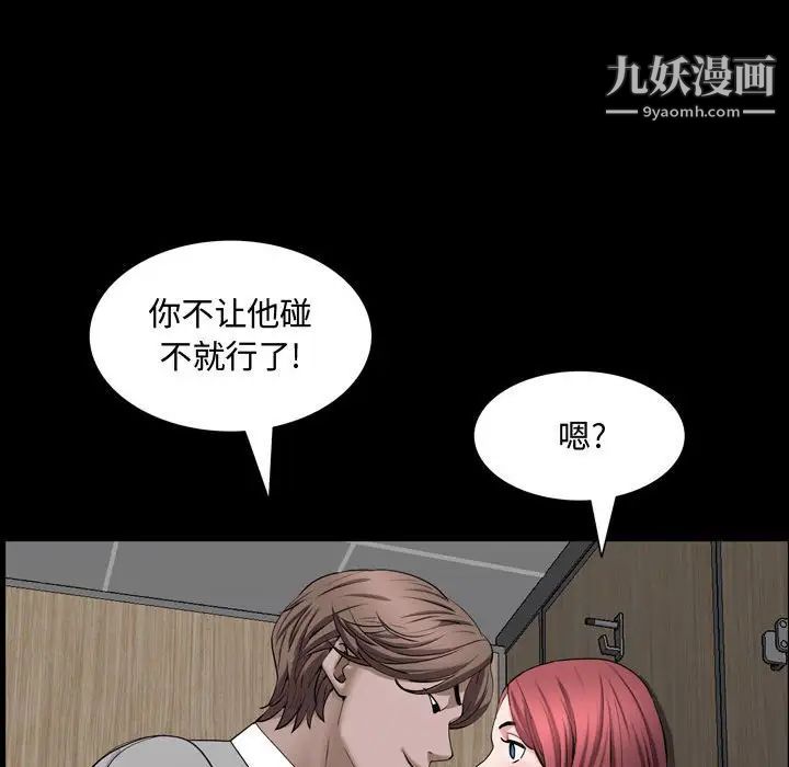 《一次成瘾》漫画 第51話