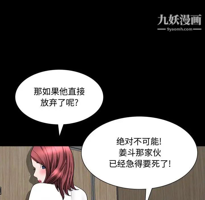 《一次成瘾》漫画 第51話
