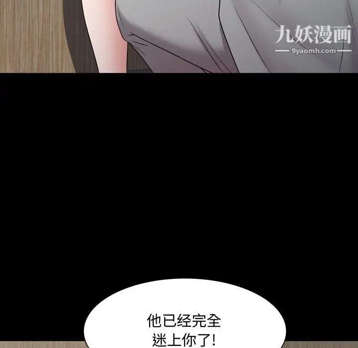 《一次成瘾》漫画 第51話