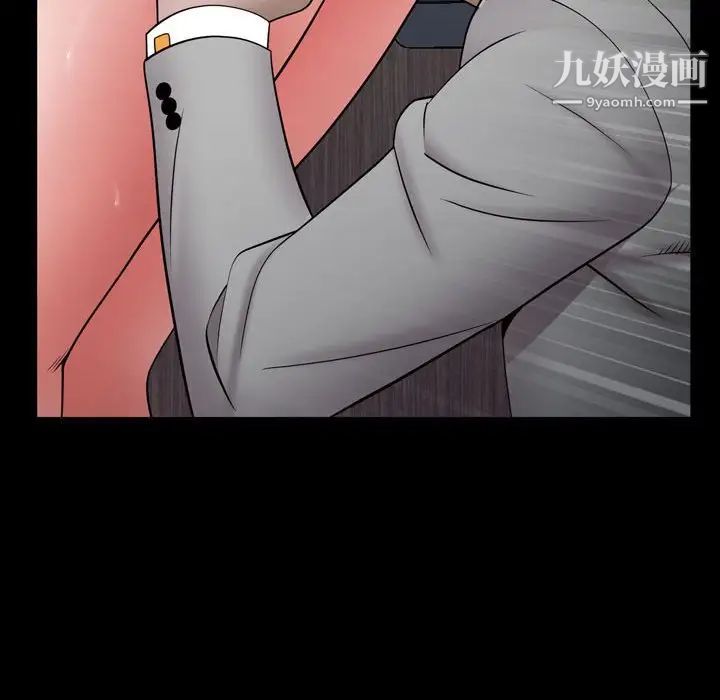 《一次成瘾》漫画 第51話