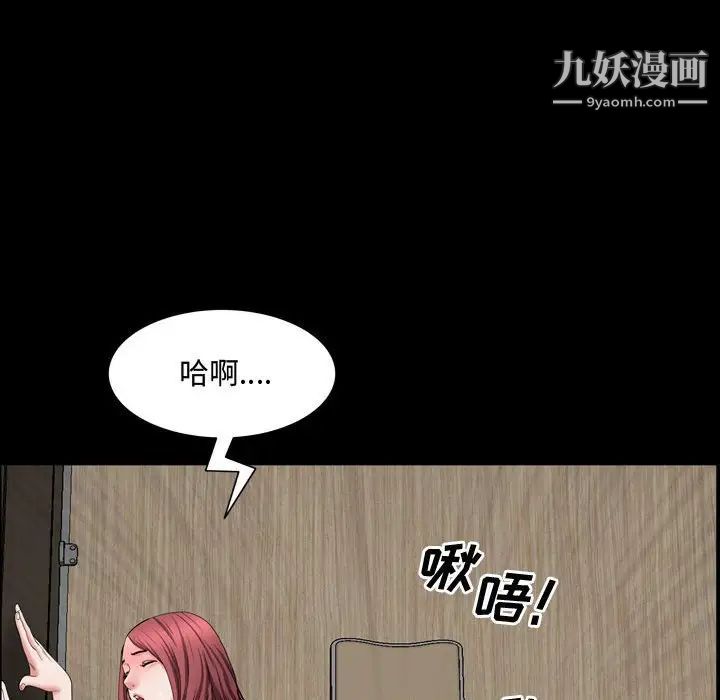 《一次成瘾》漫画 第51話