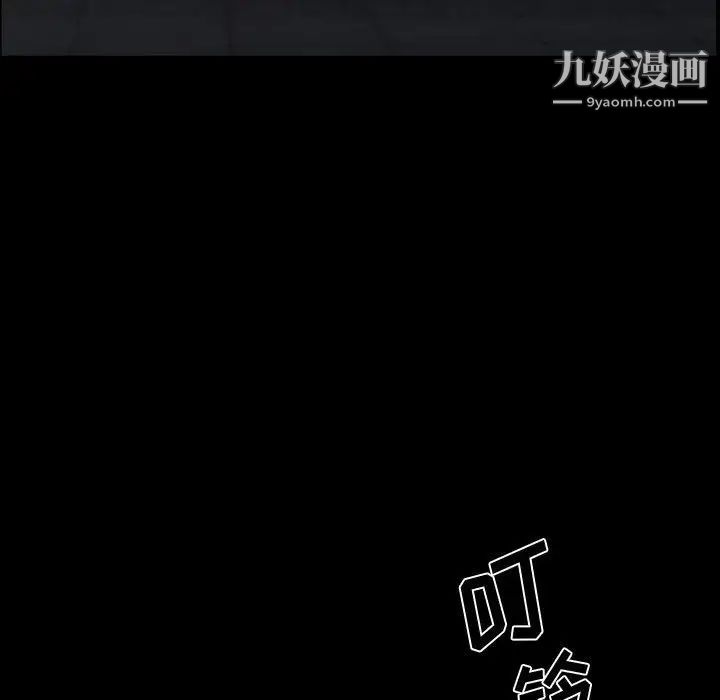 《一次成瘾》漫画 第51話