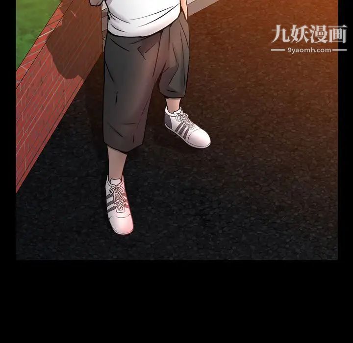 《一次成瘾》漫画 第51話