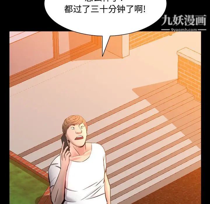 《一次成瘾》漫画 第51話