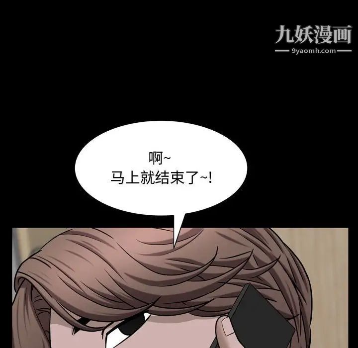 《一次成瘾》漫画 第51話