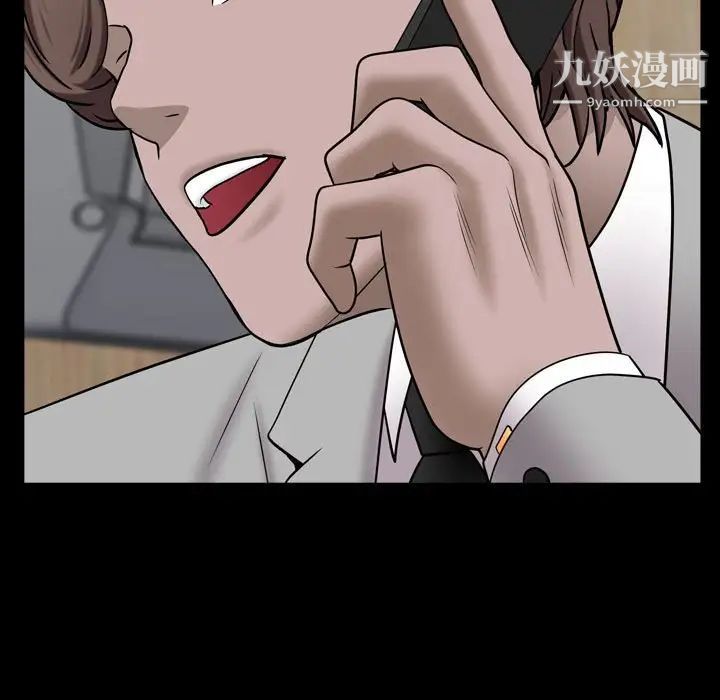 《一次成瘾》漫画 第51話