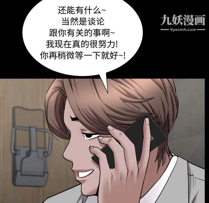 《一次成瘾》漫画 第51話