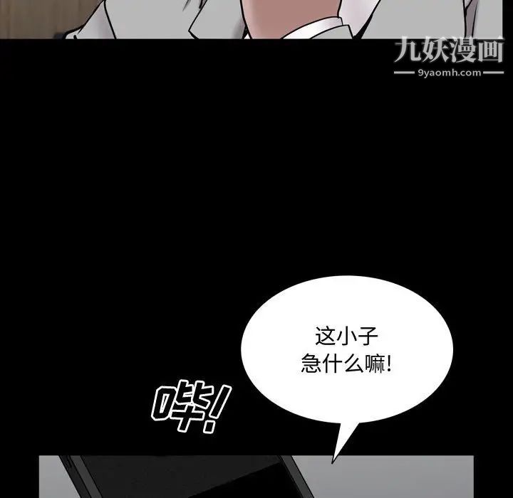 《一次成瘾》漫画 第51話