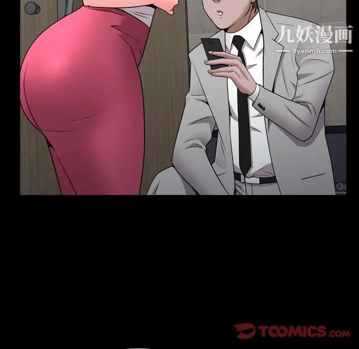《一次成瘾》漫画 第51話