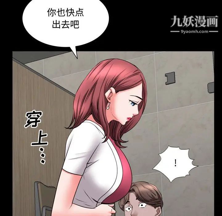 《一次成瘾》漫画 第51話