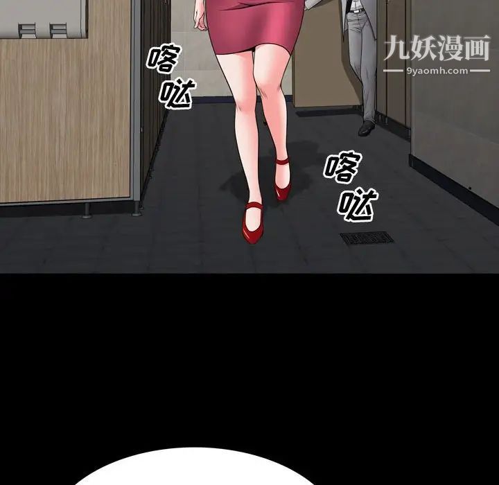 《一次成瘾》漫画 第51話