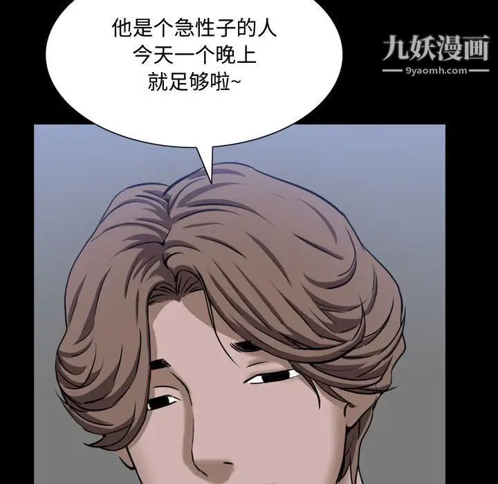 《一次成瘾》漫画 第51話