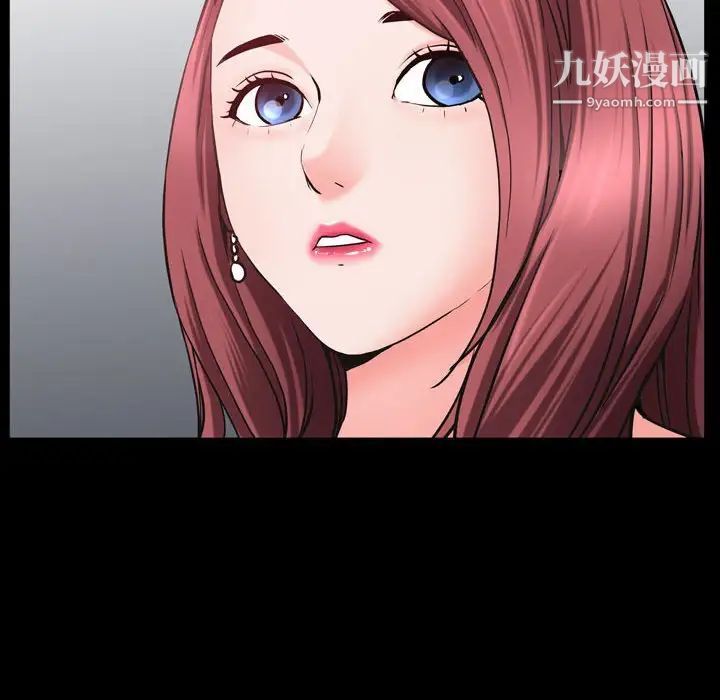 《一次成瘾》漫画 第51話