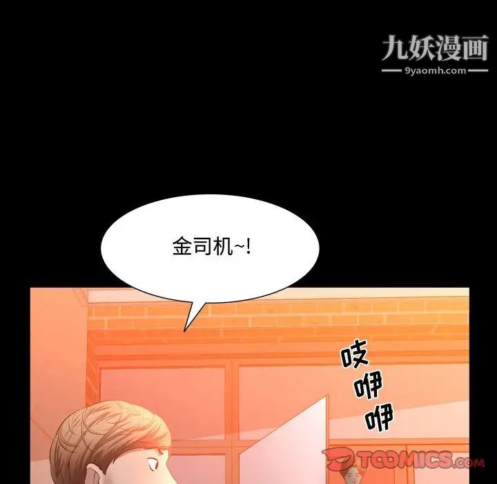 《一次成瘾》漫画 第51話