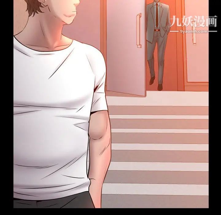 《一次成瘾》漫画 第51話