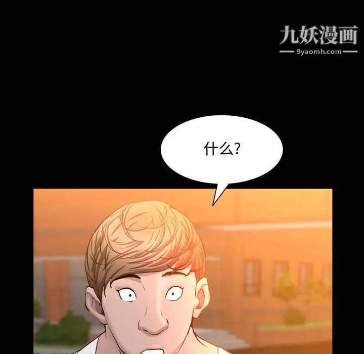 《一次成瘾》漫画 第51話