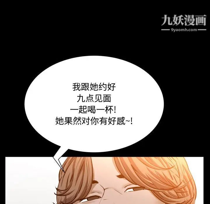《一次成瘾》漫画 第51話