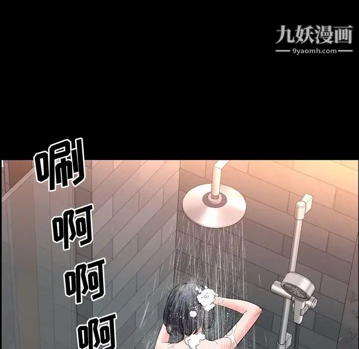 《一次成瘾》漫画 第51話
