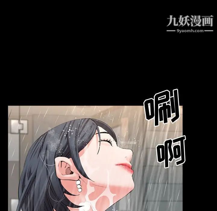 《一次成瘾》漫画 第51話
