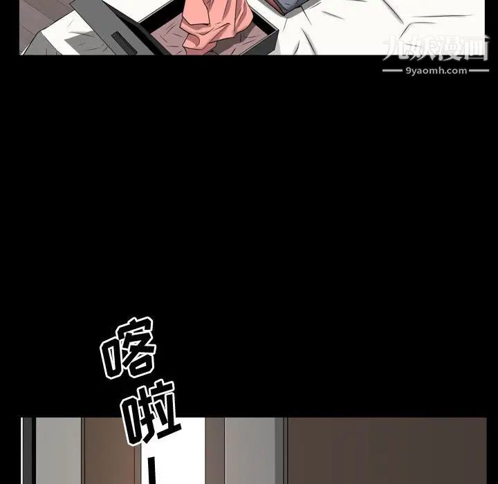 《一次成瘾》漫画 第51話