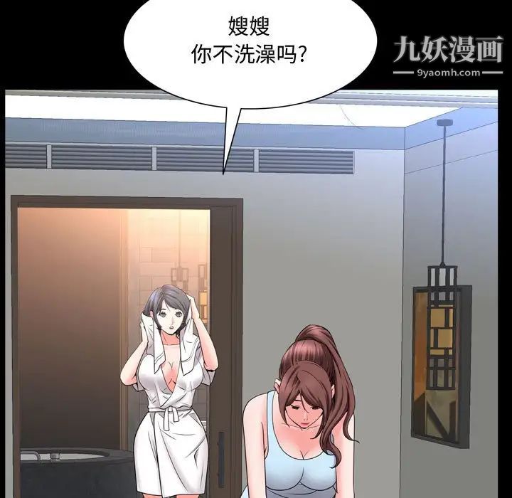 《一次成瘾》漫画 第51話
