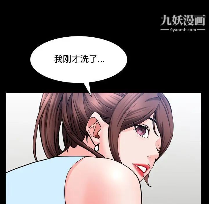 《一次成瘾》漫画 第51話